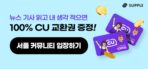 서플 커뮤니티 입장하기